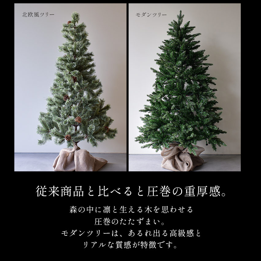 モダンツリー オーナメント付属 デコレーション フルセット 150cm christmas かわいい おしゃれ LED ライト リアル まるで本物 緑 リビング 寝室 組み立て簡単 飾り付き inoshishi-teacher.com