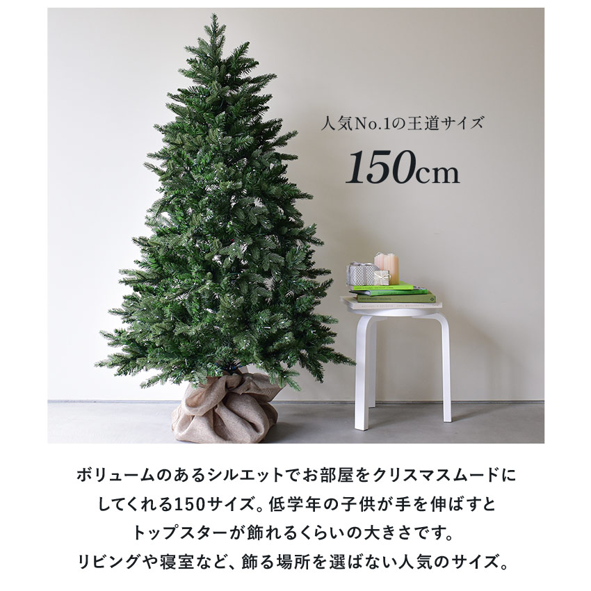 モダンツリー オーナメント付属 デコレーション フルセット 150cm christmas かわいい おしゃれ LED ライト リアル まるで本物 緑 リビング 寝室 組み立て簡単 飾り付き inoshishi-teacher.com