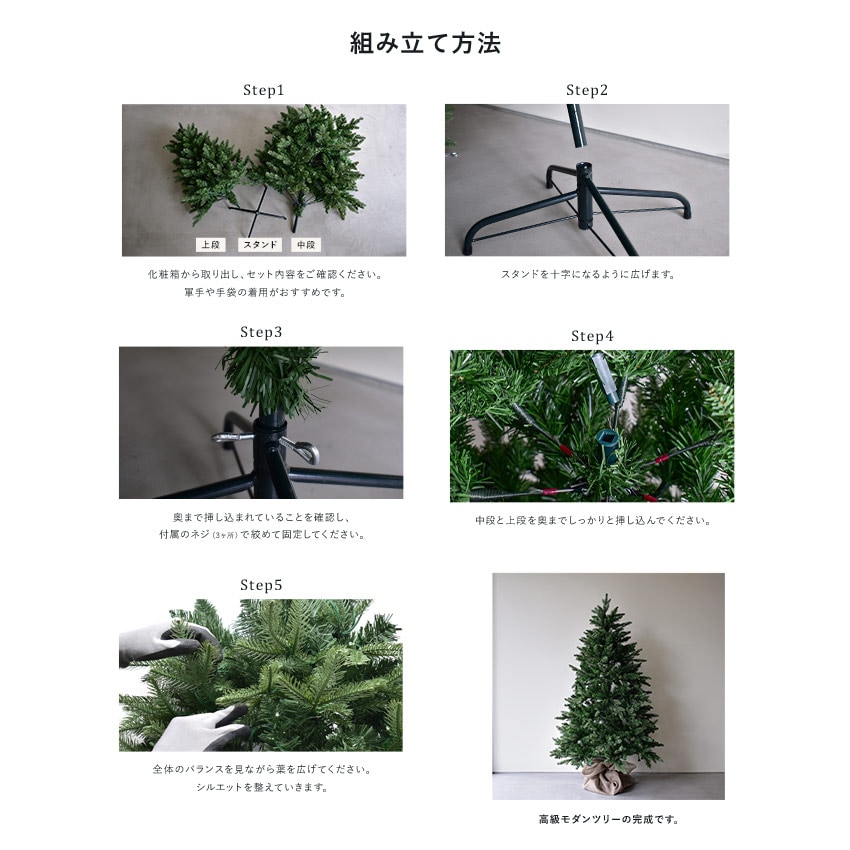 モダンツリー オーナメント付属 デコレーション フルセット 150cm christmas かわいい おしゃれ LED ライト リアル まるで本物 緑 リビング 寝室 組み立て簡単 飾り付き inoshishi-teacher.com