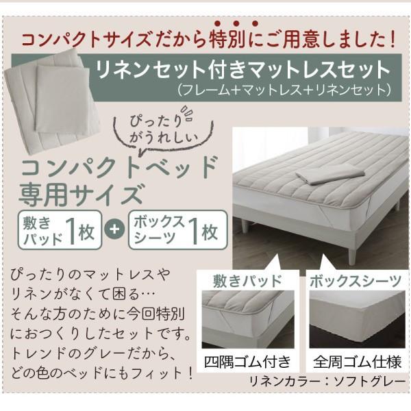 組立設置付 ショートセミシングル すのこベッド ゾーンコイルマットレス 敷きパッド ボックスシーツ セット 脚付コンパクト ベッド下収納
