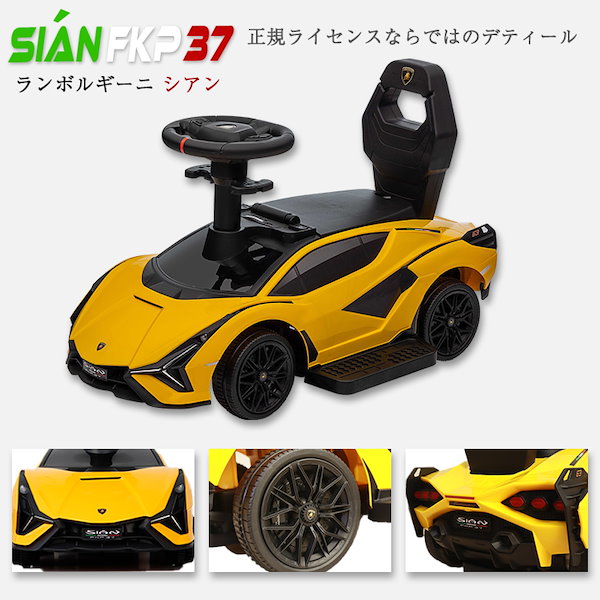 Qoo10] 電動乗用カー 正規ライセンス ランボルギ