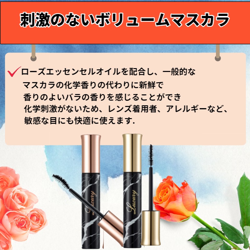 ダイヤモンドインボリュームマスカラ（ボリューム/カーリング）