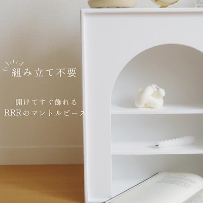 RRR マントルピース Qoo10] マントルピース サークルアーチ型 Mサイ : 家具・インテリア