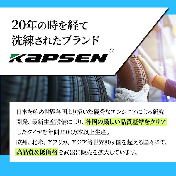 Qoo10] kapsen 2021年製新品タイヤ205/55R16