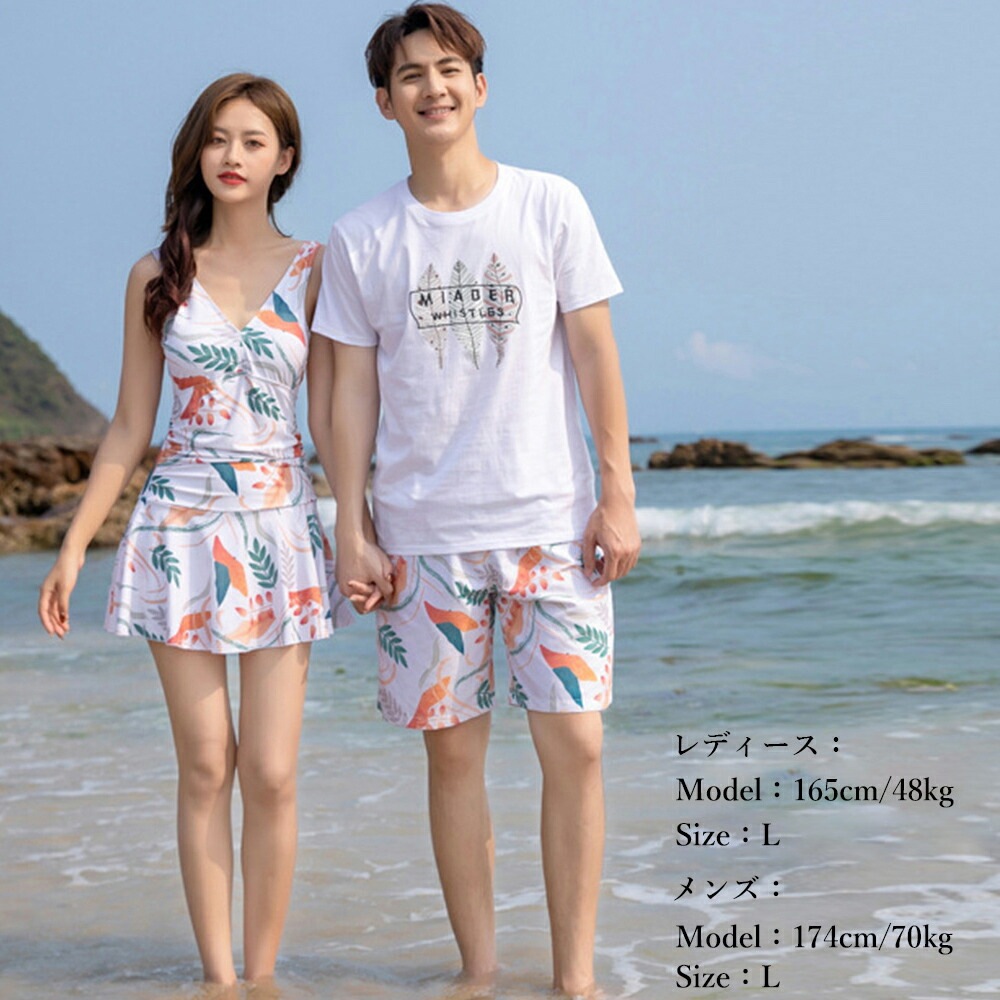 ペアルック カップル水着 スイムウエア 水着 大人可愛い 体型カバー女性水着 ハネムーンみずぎ ペアルック カップル水着 スイムウエア 水着 大人可愛い 体型カバー女性水着 ハネムーンみずぎ