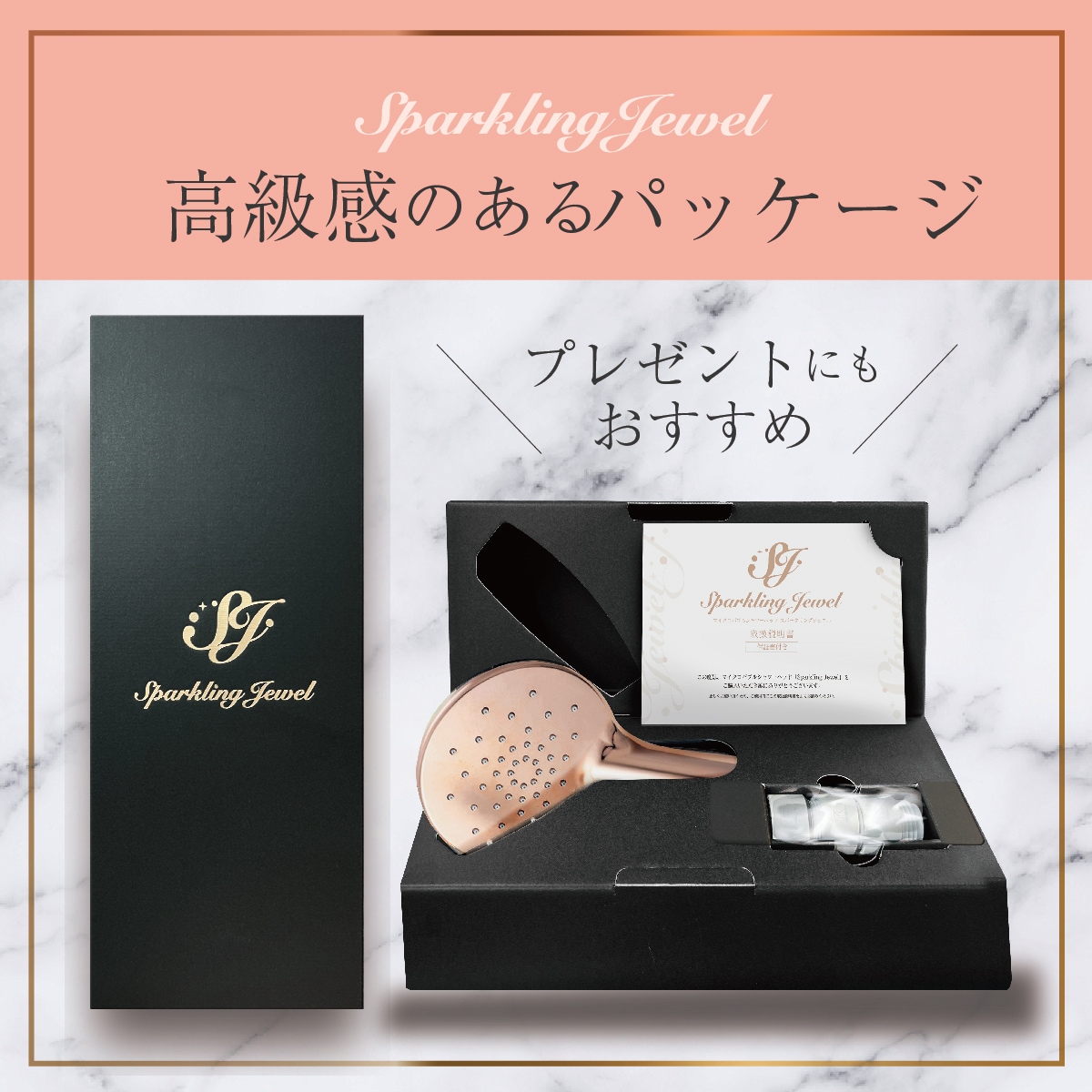 スパークリングジュエル シャワーヘッド 節水 マイクロバブル 水圧 エステ タッピング 保温 美肌 頭皮 脈流動 アダプター 日本製 ギフト 水圧 おしゃれ かわいい プレゼント ギフト ラッピング