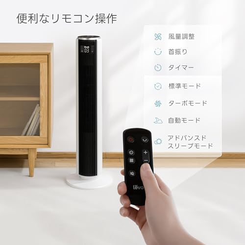 Levoit (レボイト) 扇風機 タワーファン 静音 羽なし 送風機 左右90°自動首振り 温度センサー付き 自動風量調節 12時間タイマー リモコン付き 7.5m/s リビング/寝室 縦型 スリム Amazon | Levoit (レボイト) 扇風機 タワーファン 静音 羽なし