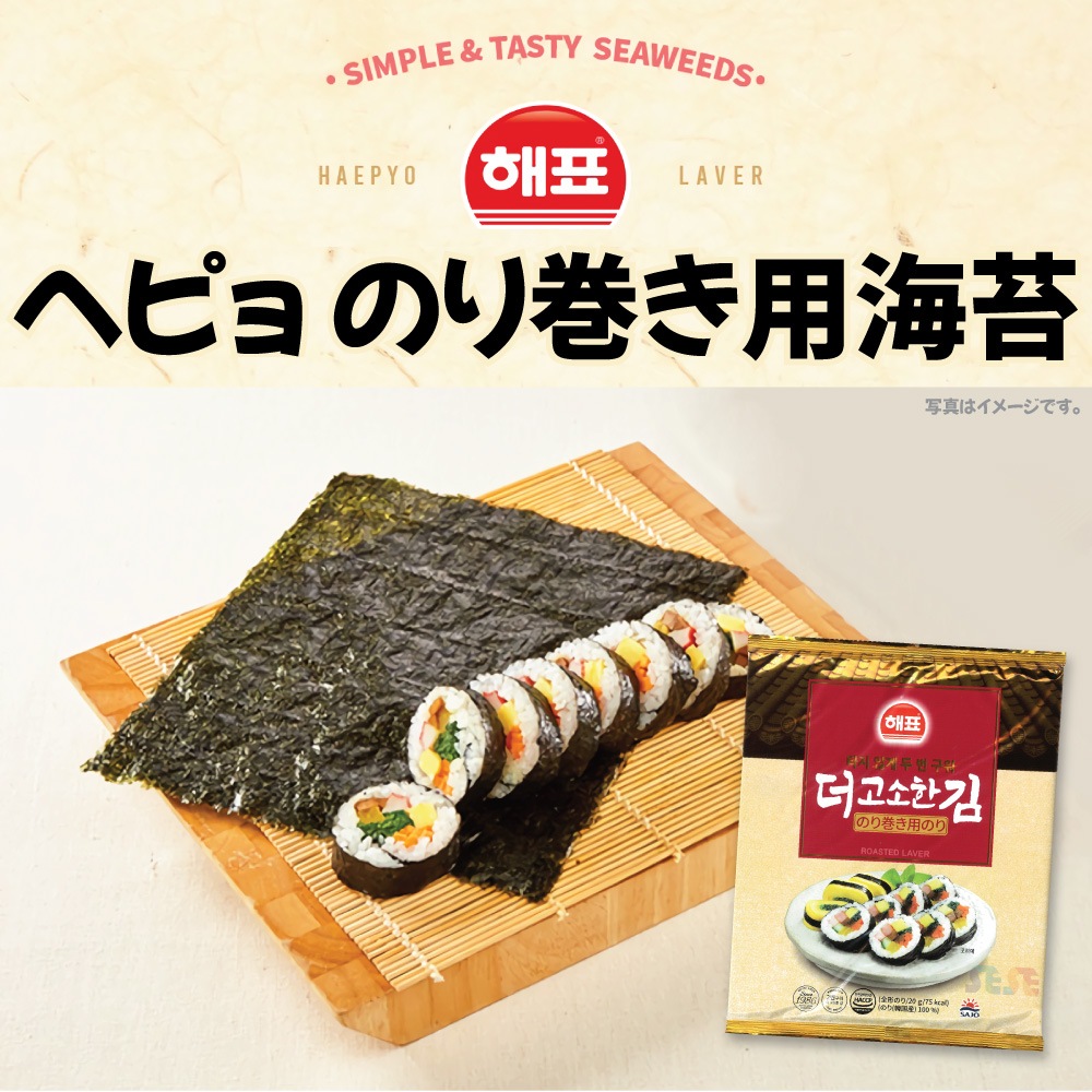 のり巻き用海苔 10枚入り 40袋セット / 全形 海苔巻用海苔 韓国 キムパプのり 輸入元直送 香ばしく風味豊かな伝統海苔 のり巻き用海苔 10枚入り 40袋セット / 全形 海苔巻用海苔 韓国 キムパプのり 輸入元直送 香ばしく風味豊かな伝統海苔