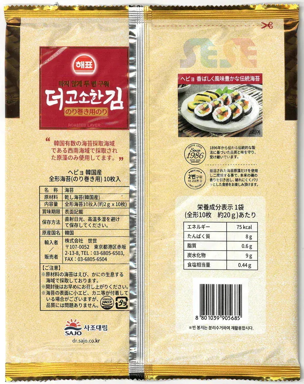 のり巻き用海苔 10枚入り 40袋セット / 全形 海苔巻用海苔 韓国 キムパプのり 輸入元直送 香ばしく風味豊かな伝統海苔 のり巻き用海苔 10枚入り 40袋セット / 全形 海苔巻用海苔 韓国 キムパプのり 輸入元直送 香ばしく風味豊かな伝統海苔