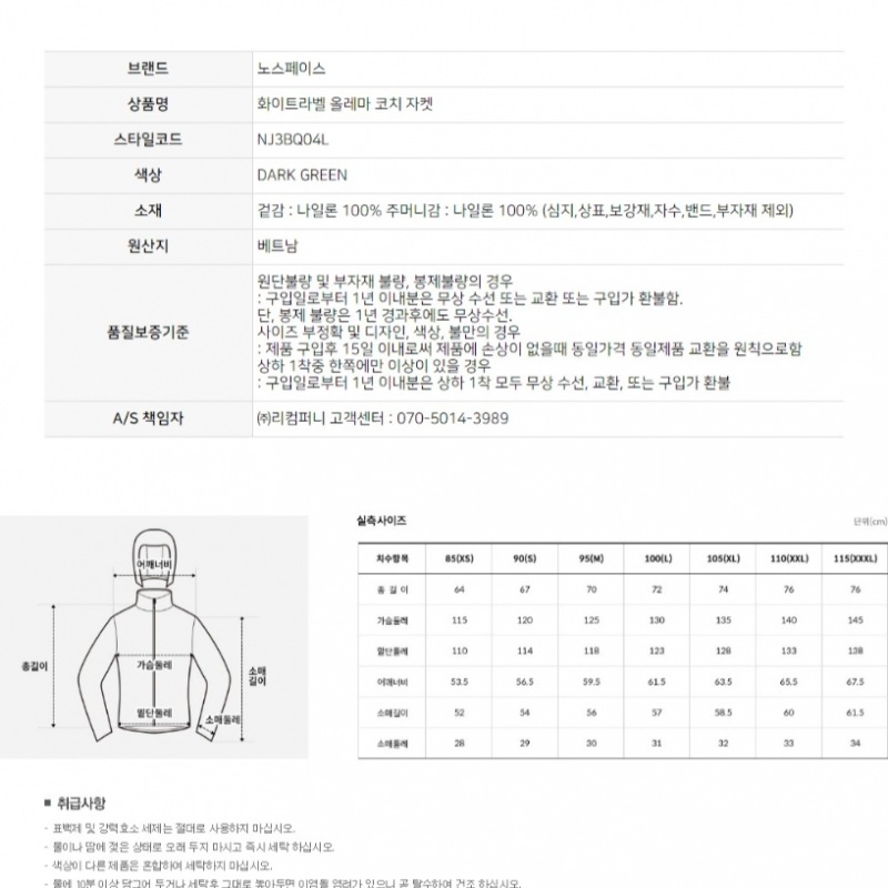 ザ・ノース・フェイス NJ3BQ04L ホワイトレーベル・オレマコーチジャケット ザ・ノース・フェイス NJ3BQ04L ホワイトレーベル・オレマコーチジャケット
