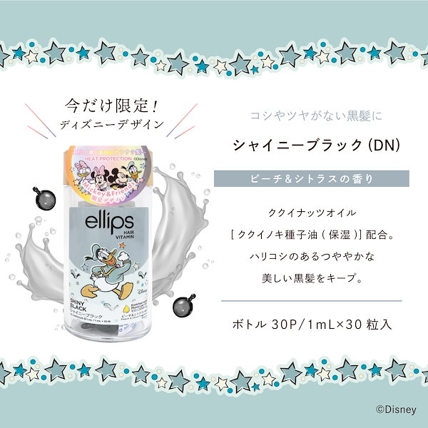 Qoo10] ディズニー 【ディズニー限定デザイン】ellips（