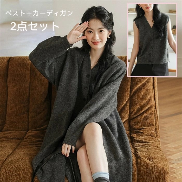 ニットカーディガン ニットベスト レディース カーディガン+ベスト 2点セット ニットガウン セットアイテム 長袖 ロング丈 大人 キレイめ 通勤 シンプル 体型カバー ゆったり 細見え ママ グレ ニットカーディガン ニットベスト レディース カーディガン+ベスト 2点セット ニットガウン セットアイテム 長袖 ロング丈 大人 キレイめ 通勤 シンプル 体型カバー ゆったり 細見え ママ グレ