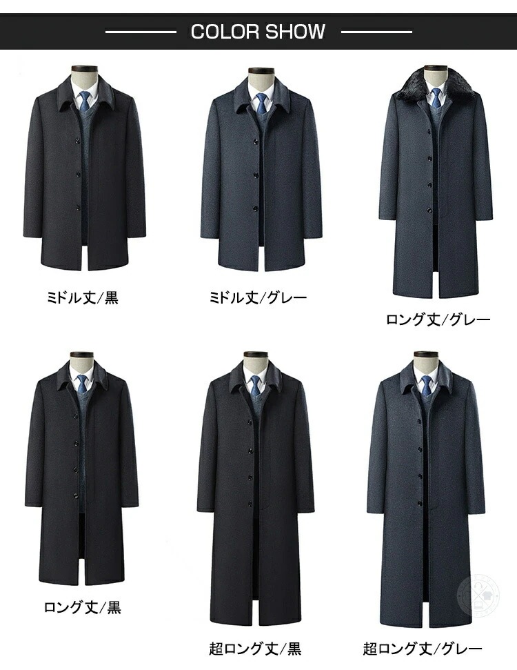 超ロングコート ステンカラーコート メンズ 裏起毛 暖かい ビジネスコート ウールコート チェスターコート ロングコート メルトン 膝上丈 膝丈 膝下丈 アウター 40代 50代 冬コート スリム 通
