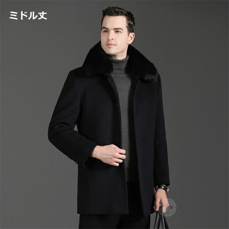 超ロングコート ステンカラーコート メンズ 裏起毛 暖かい ビジネスコート ウールコート チェスターコート ロングコート メルトン 膝上丈 膝丈 膝下丈 アウター 40代 50代 冬コート スリム 通