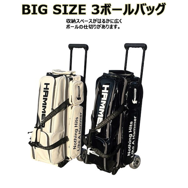 Qoo10] 25年新型ハンマー3ボールバッグ ローラ