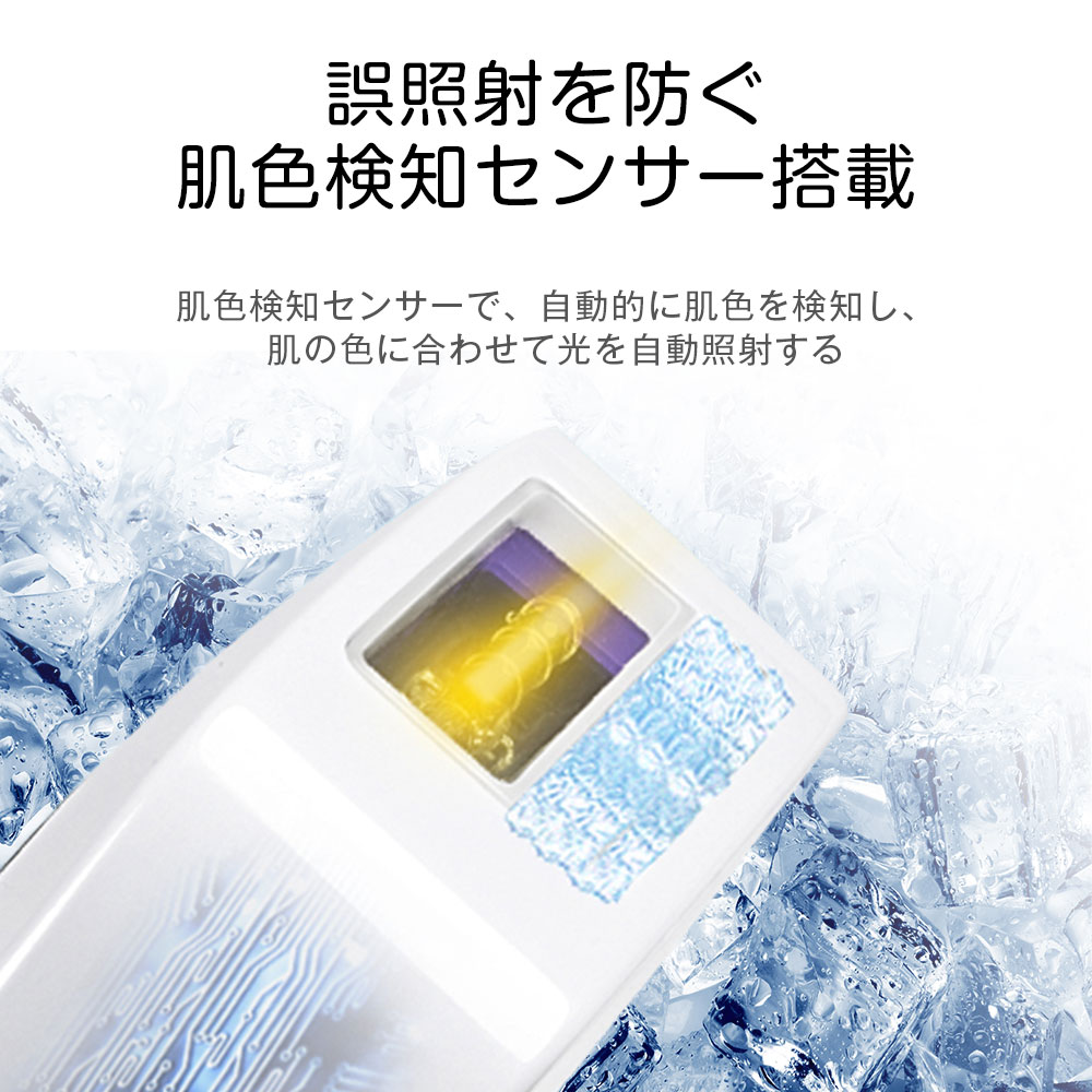 Qoo10] Fasiz 冷感脱毛器 家庭用脱毛器 脱毛機 IPL