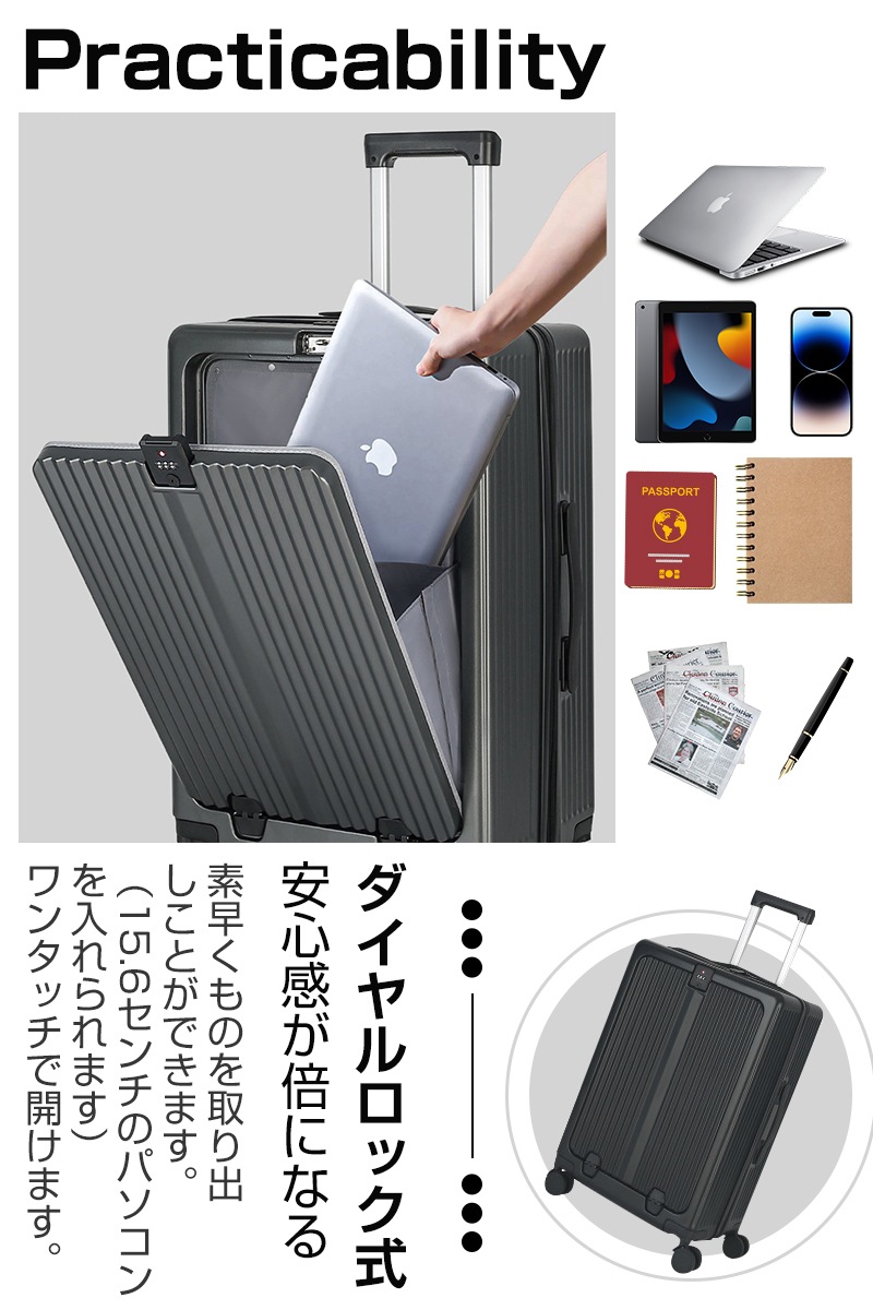 スーツケース キャリーバッグ キャリーケース 多機能フロントオープン ダイヤルロック360度回転キャスター USBポット付き スクラブ質感 カップホルダー ファスナー式 修学旅行 海外旅行