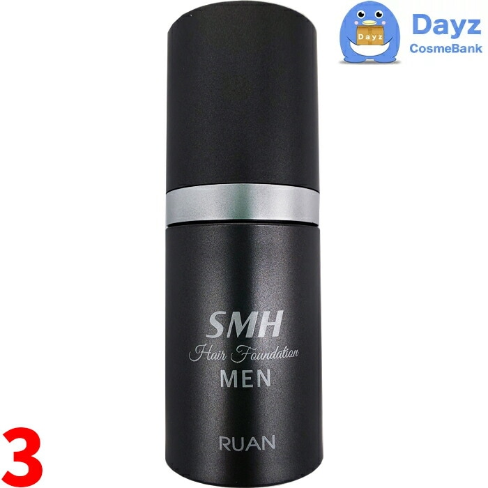 スーパーミリオンヘアー メンズ ヘアファンデーション　No.2 ダークブラウン　20g　3点セット　　SMH 生え際 白髪 薄毛 禿 ハゲ 頭頂部 パウダーウィッグ