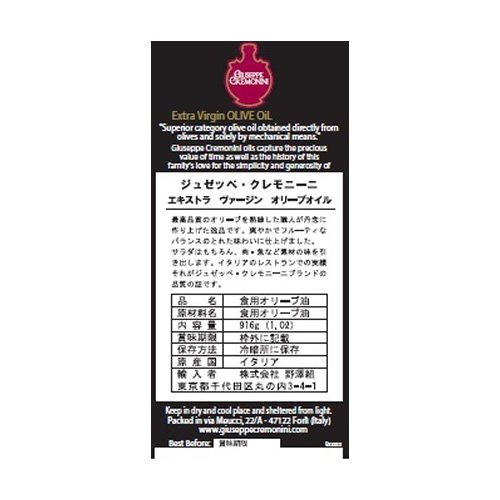 野澤組 クレモニーニ エクストラヴァージンオリーブオイル 1L 野澤組 クレモニーニ エクストラヴァージンオリーブオイル 1L