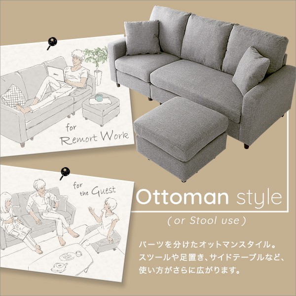 ソファ 3人掛け コンパクト カウチソファ 脚付 北欧 モダン テイスト リビング レイアウト自由 ソファ 3人掛け コンパクト カウチソファ 脚付 北欧 モダン テイスト リビング レイアウト自由