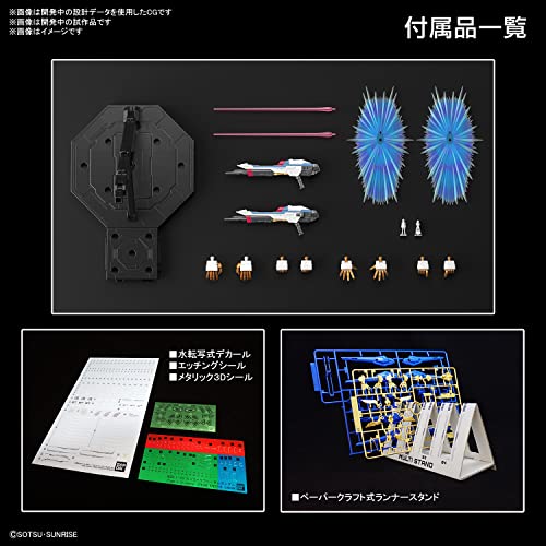 MGEX 機動戦士ガンダムSEED DESTINY ストライクフリーダムガンダム 1/100スケール 色分け済みプラモデル