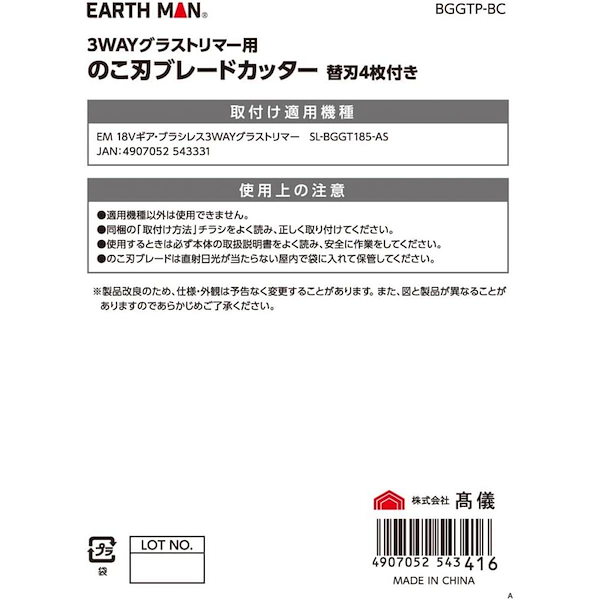 Qoo10] 高儀 EARTH MAN SHARE L