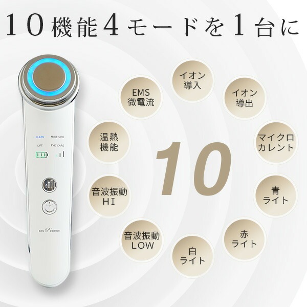美顔器 イオンプルレクリエイト リフトアップ 毛穴3色LED EMS