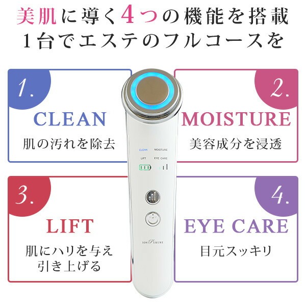 【美品】美顔器　ラヴィレン フェイスケア　　EMSイオン導入マイクロカレント 楽天市場】【さらに500円クーポンで9400円】ビープロ 多機能美顔
