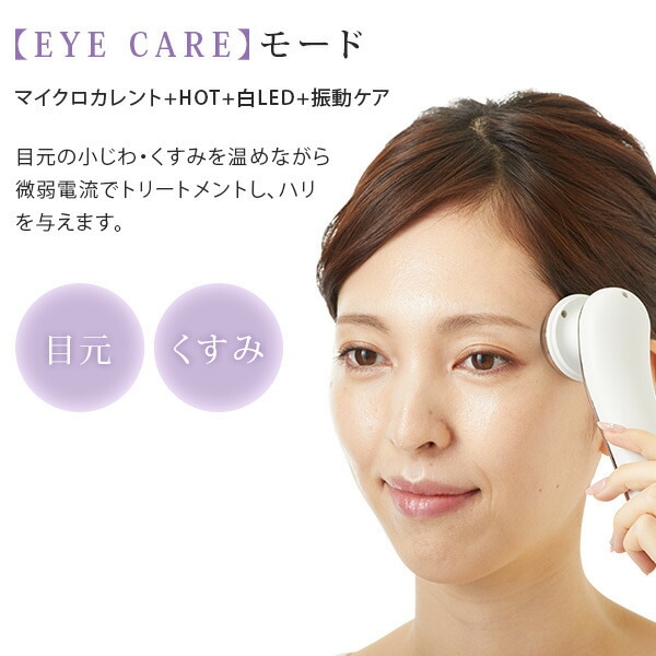 美顔器 イオンプルレクリエイト リフトアップ 毛穴3色LED EMS