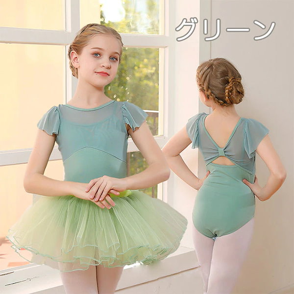 Qoo10] バレエレオタード 子供用 チュチュスカー