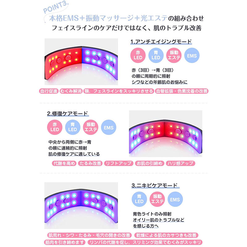 美顔器 小顔美顔器 小顔マスク 小顔 ベルト EMS美顔器 小顔マッサージ器 リフトアップベルト 光