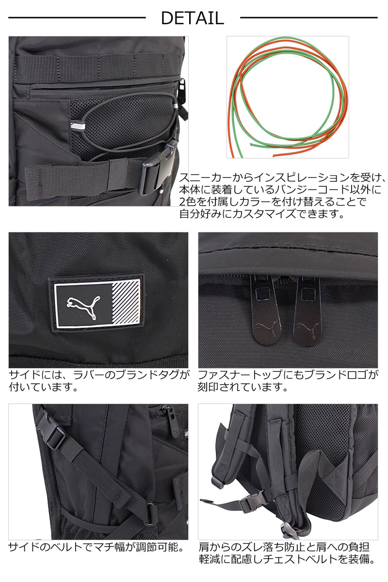 PUMA バックパック 25L カオス j20152