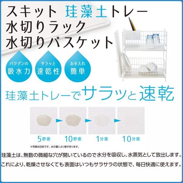2段水切りバスケット 水切りかご 水切りラック 珪藻土マット キッチン用食器乾燥機