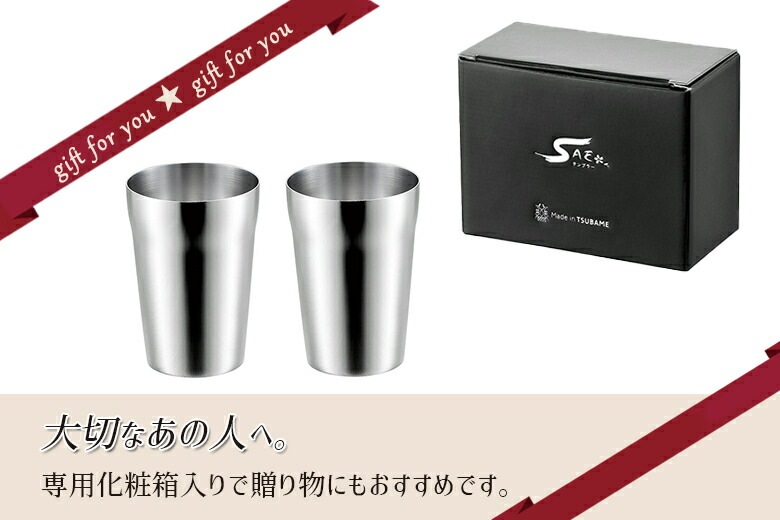 贈り物にもおすすめS320 タンブラー 2pcs 320ml 2個セット FM-106 日本製 新潟