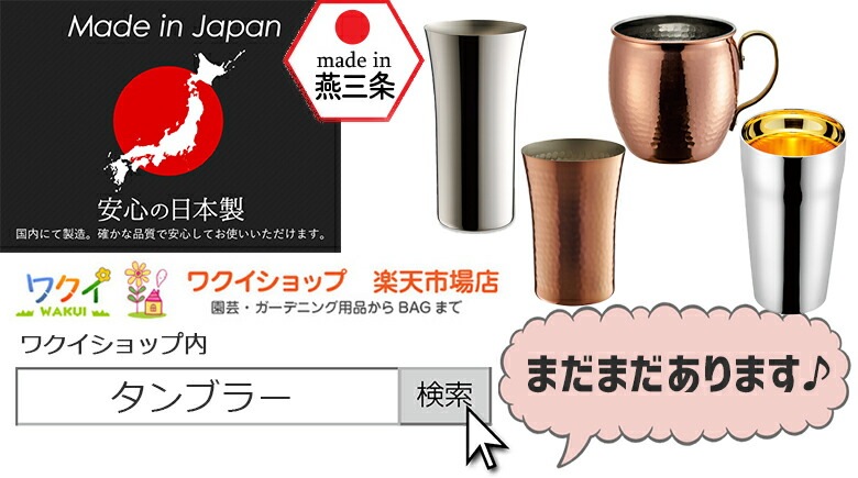 贈り物にもおすすめS320 タンブラー 2pcs 320ml 2個セット FM-106 日本製 新潟