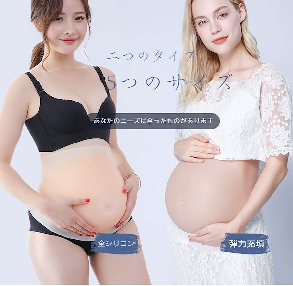 変装妊婦のお腹のシリコンゴム製の擬似のお腹 妊婦のお腹 Amazon.co.jp: シリコン 偽の妊娠腹 2~10ヶ月 現実的妊娠の腹 偽
