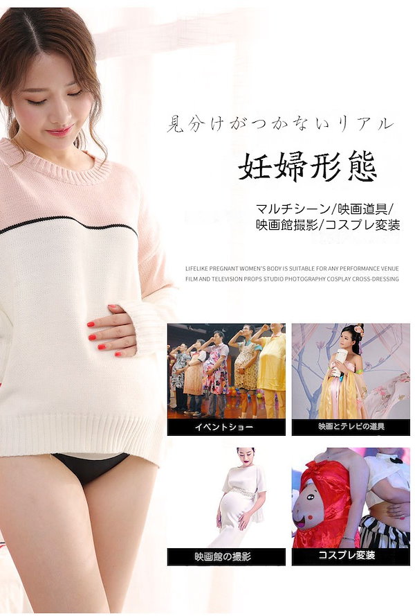 変装妊婦のお腹のシリコンゴム製の擬似のお腹 妊婦のお腹 Amazon.co.jp: HYRETENORU シリコン腹 妊婦腹 妊娠中のお腹 偽腹