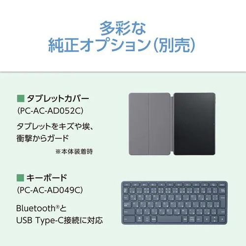 NEC タブレット LAVIE Tab T10 PC-T1055KAS[10.1型 WUXGA Helio G85 4GB 128GB Android 14 WPS Office ルナグレー]