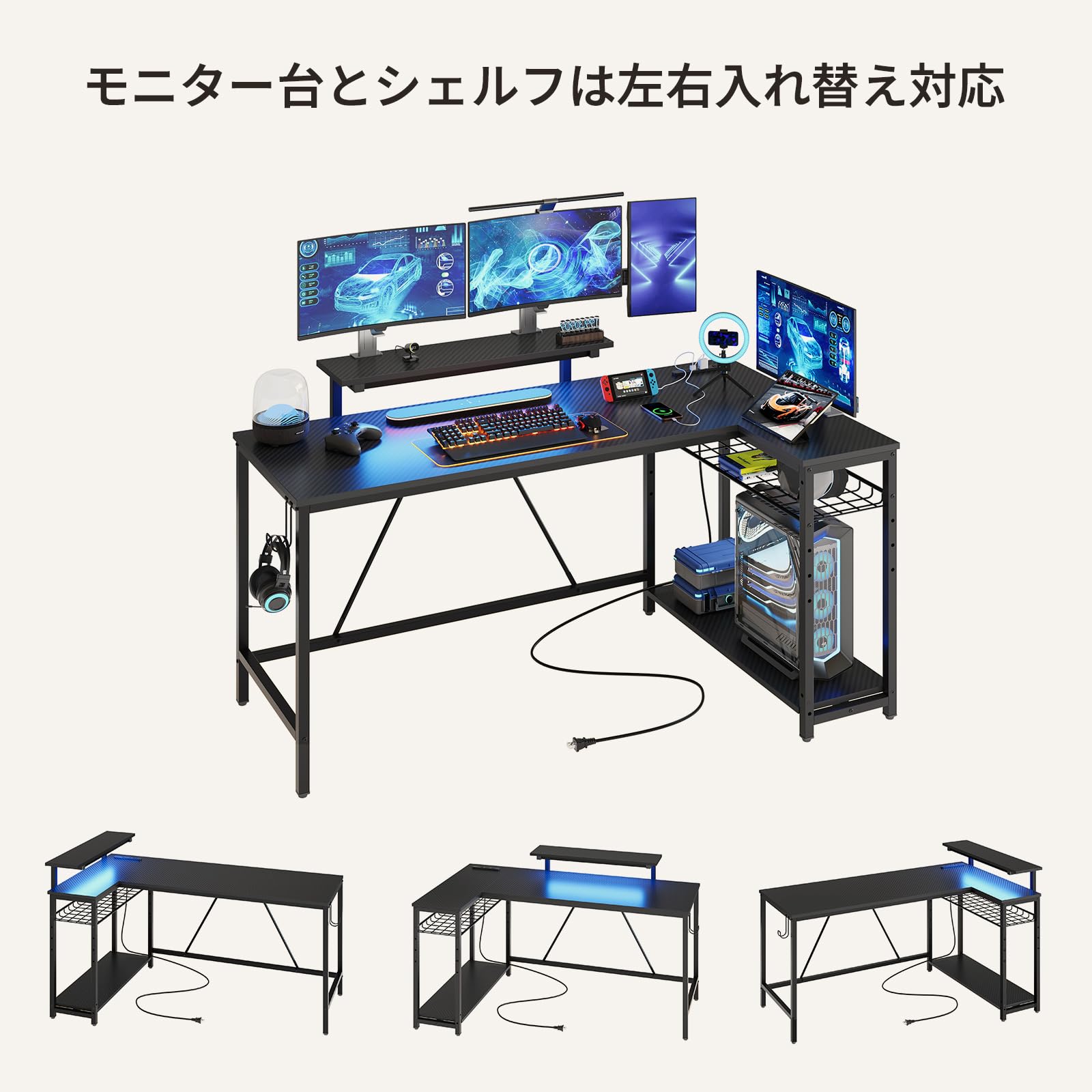 ゲーミングデスク L字デスク コンセント付き 幅122cm USB-C対応 パソコンデスク 机 pcデスク L字型 収納ラック付き LEDライト付き 棚板高さ調節可能 モニター台付 39524 ゲーミングデスク L字デスク コンセント付き 幅122cm USB-C対応 パソコンデスク 机 pcデスク L字型 収納ラック付き LEDライト付き 棚板高さ調節可能 モニター台付 39524