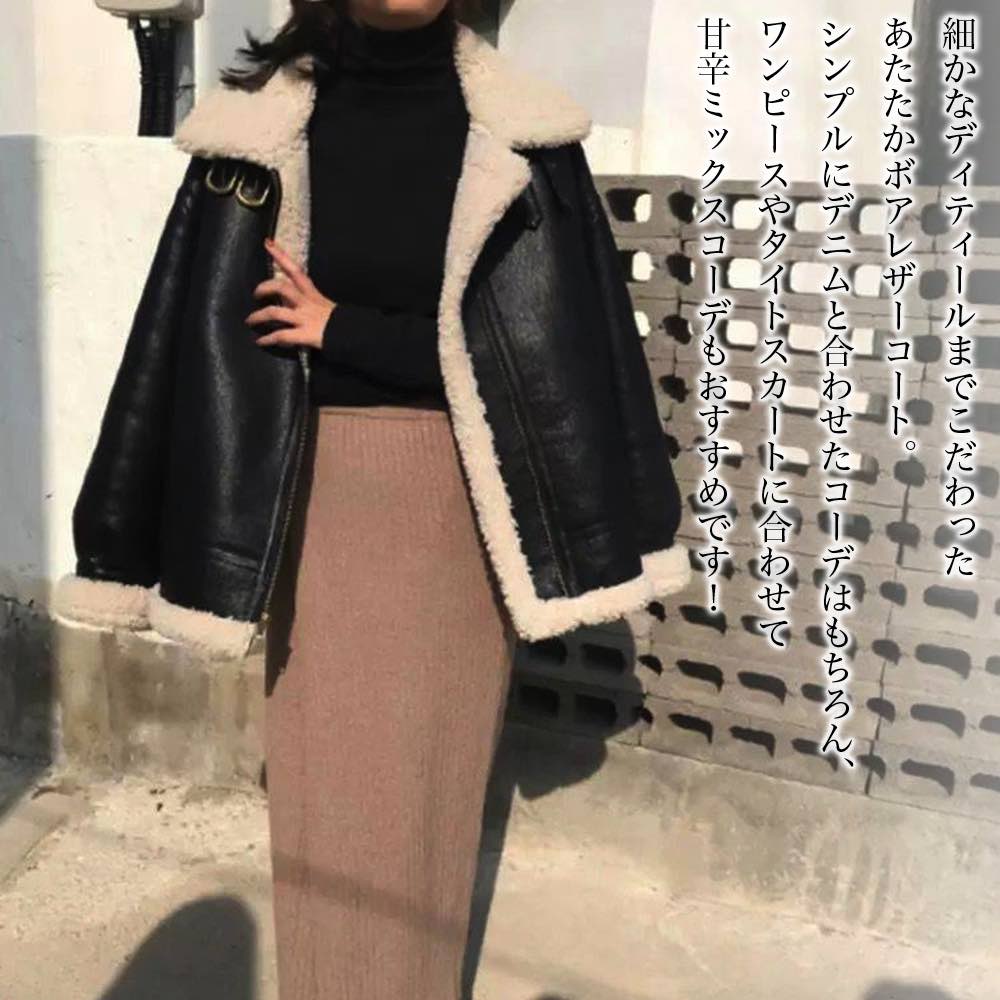 ライダースジャケット レディース ボアレザーコート コート 着こなし ショット 30代 40代 ブルゾン アウター 人気 ライダース レザー 厚手 春 スエード おしゃれ ブランド レザージャケット