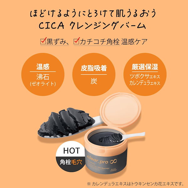 カレンデュラ ディープクレンジングバーム 2本セット カレンデュラ ディープクレンジングバーム 2本セット