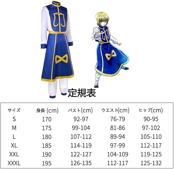 ハンター×ハンター クラピカ コスプレ 衣装 ウィッグ 付き ハロウィン 文化祭 イベント コスチューム 仮装 変装 プレゼント 祭り ステージ服 ハロウィン