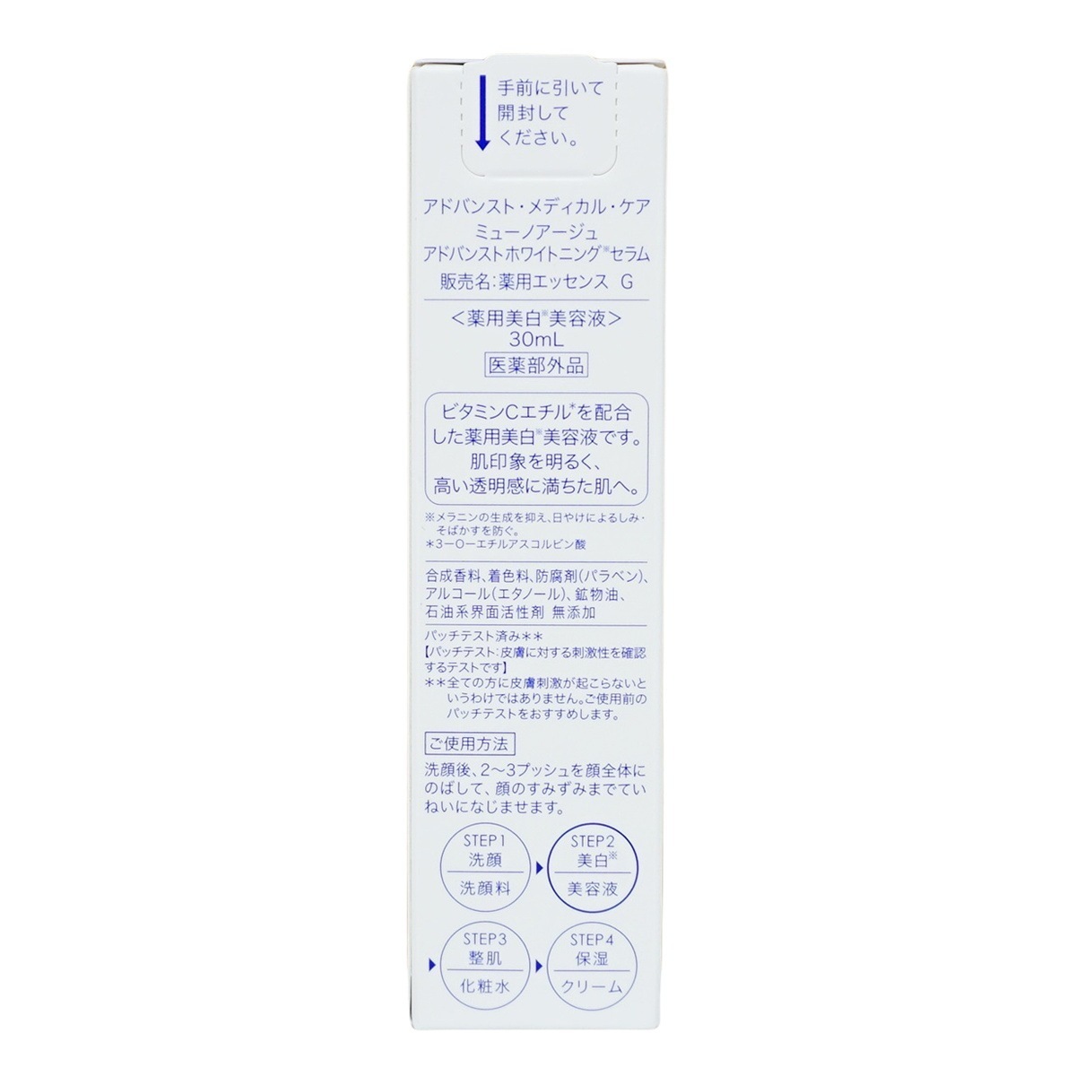 ミューノアージュ アドバンストホワイト ニングセラム 30ml 薬用美容液 美容液 医薬部外品 ペプチド ドクターズコスメ MUNOAGE ミューノアージュ アドバンストホワイト ニングセラム 30ml 薬用美容液 美容液 医薬部外品 ペプチド ドクターズコスメ MUNOAGE