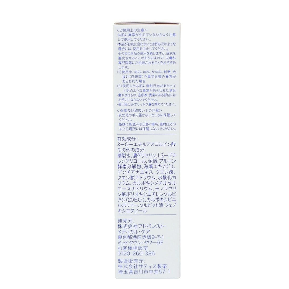 ミューノアージュ アドバンストホワイト ニングセラム 30ml 薬用美容液 美容液 医薬部外品 ペプチド ドクターズコスメ MUNOAGE ミューノアージュ アドバンストホワイト ニングセラム 30ml 薬用美容液 美容液 医薬部外品 ペプチド ドクターズコスメ MUNOAGE