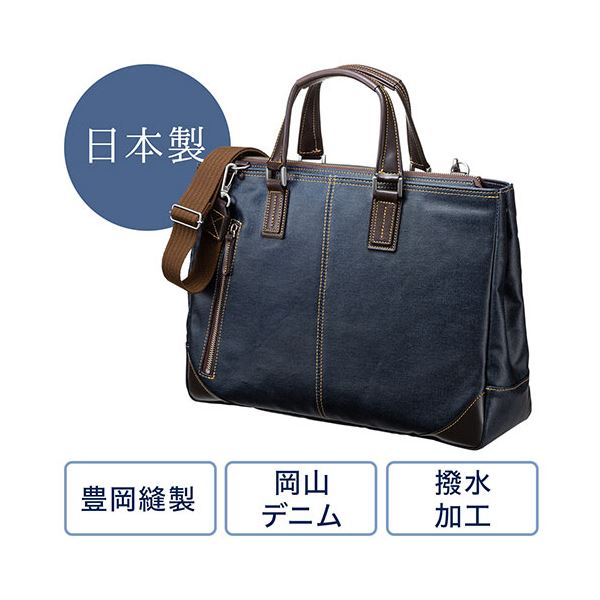ネイビー ナイロン ビジネスバッグ サンワダイレクト 日本製ビジネスバッグ(2WAY・高強度ナイロン使用