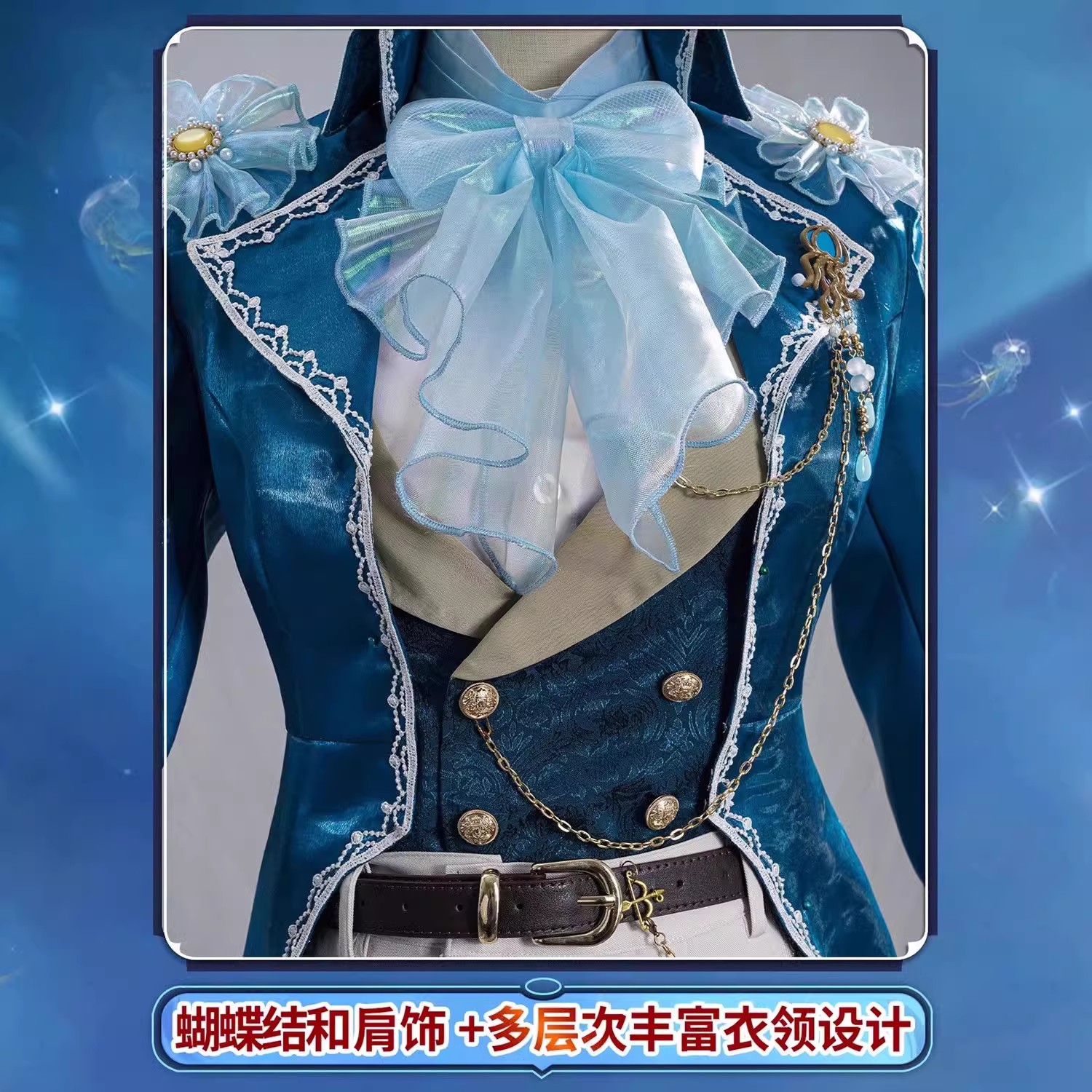 作曲家 幽霊船の帆 フレデリックコスプレ衣装