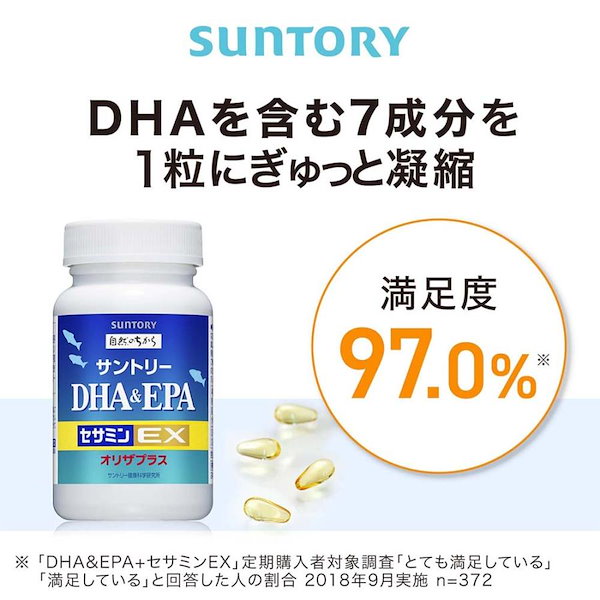 サントリー SUNTORY DHA&EPA＋セサミンEX 10日分 たかし 2025.1