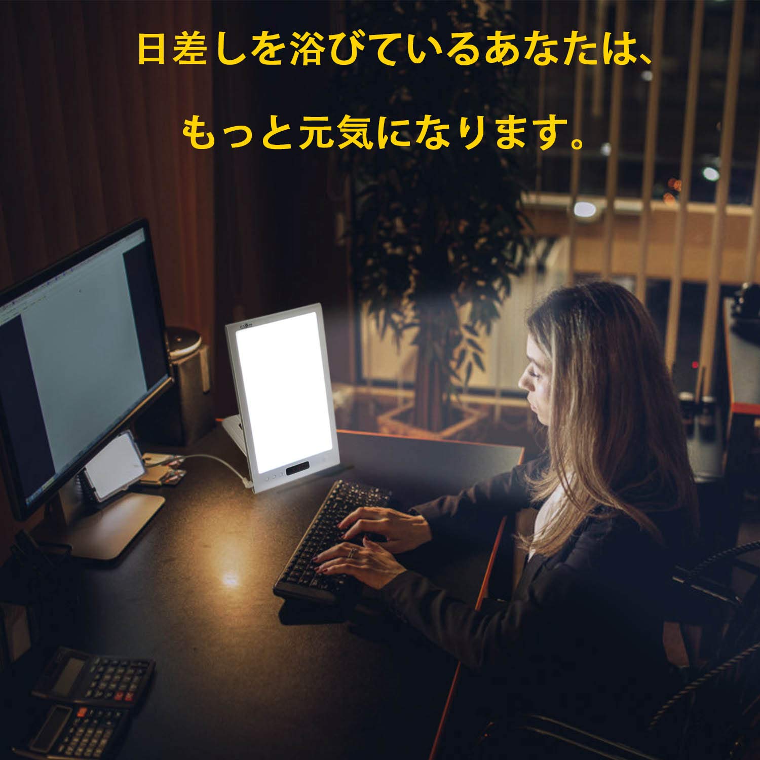 高照度 光線 療法 12000lux フルスペクトル LED 光 目覚まし ライト 体内時計 がリセット 寝坊 夜勤 時差ぼけ に適し 光 目覚まし時計 ナチュラル 日の出・日の入り機能（自然音付き）