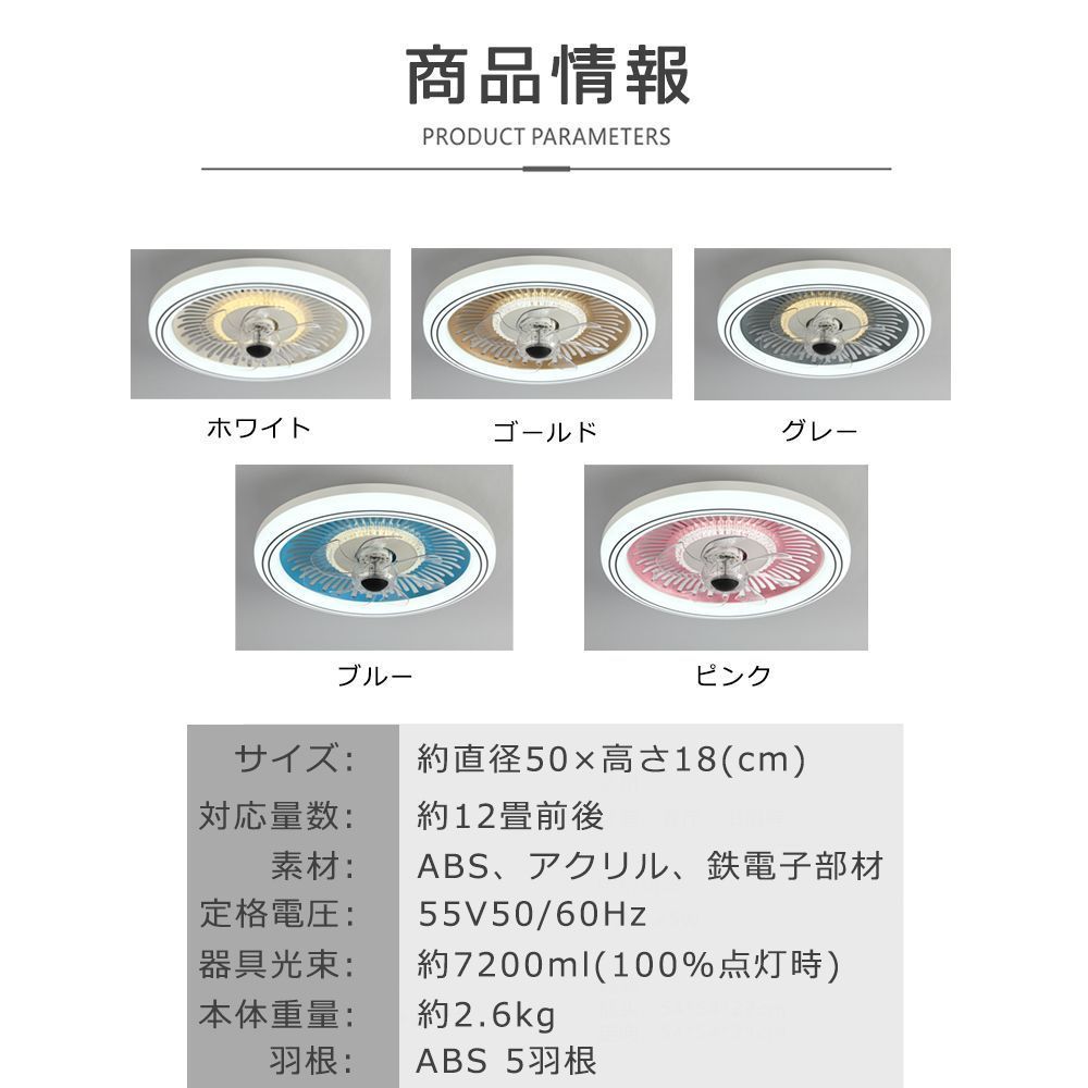 シーリングファンライト LED シーリングライト 調光調色 ファン 50cm 扇風機 APPリモコン遠隔操作 LED天井ライト 風量 6階段調整 ナイトライト付き ファン付き照明 正逆回転切り替え 照