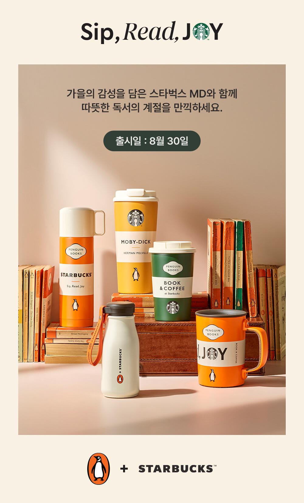 ペンギンブックスキーチェーン 韓国スターバ グッズ